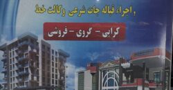 کابل پروژه تیمنی