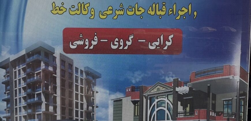 کابل پروژه تیمنی